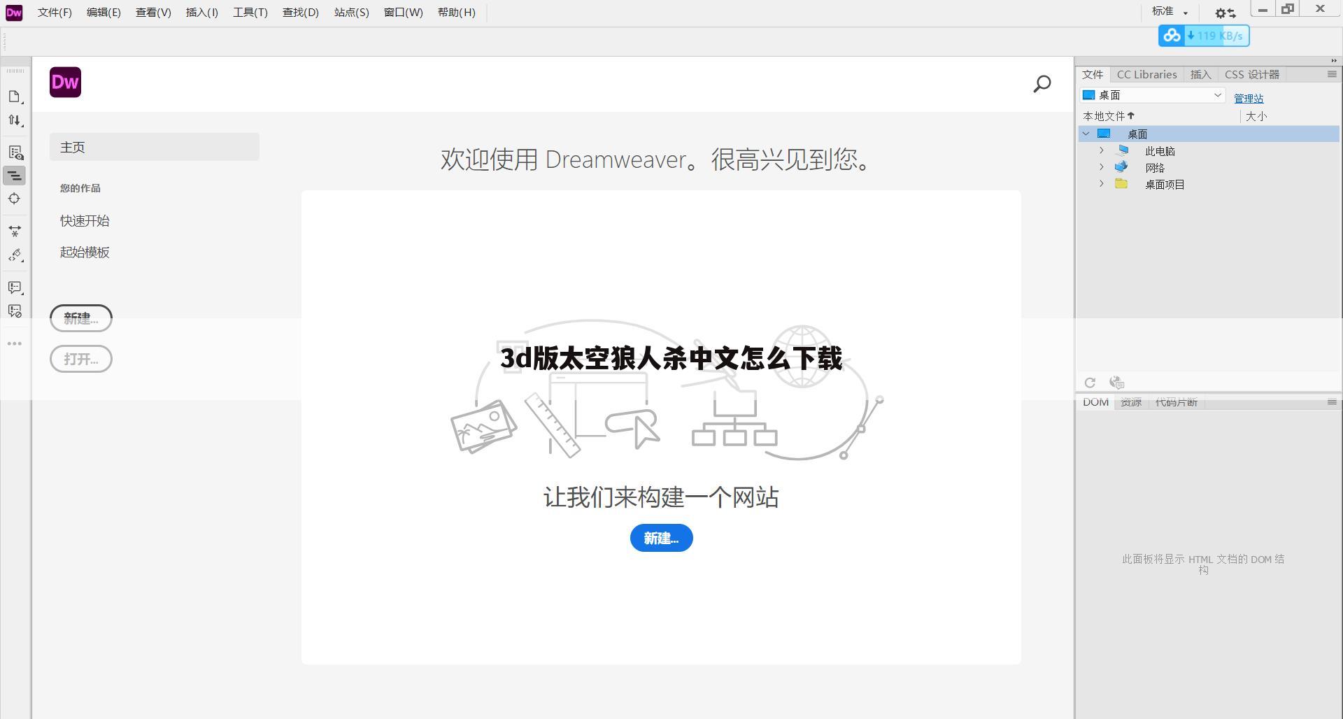 3d版太空狼人杀中文怎么下载