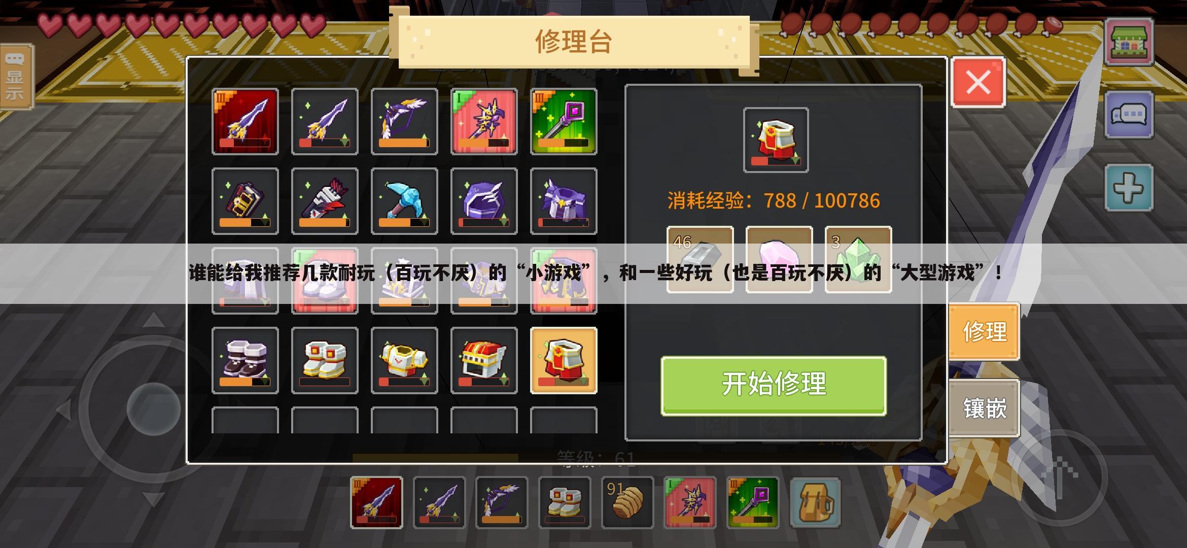 谁能给我推荐几款耐玩(百玩不厌)的“小游戏”,和一些好玩(也是百玩不厌)的“大型游戏”!