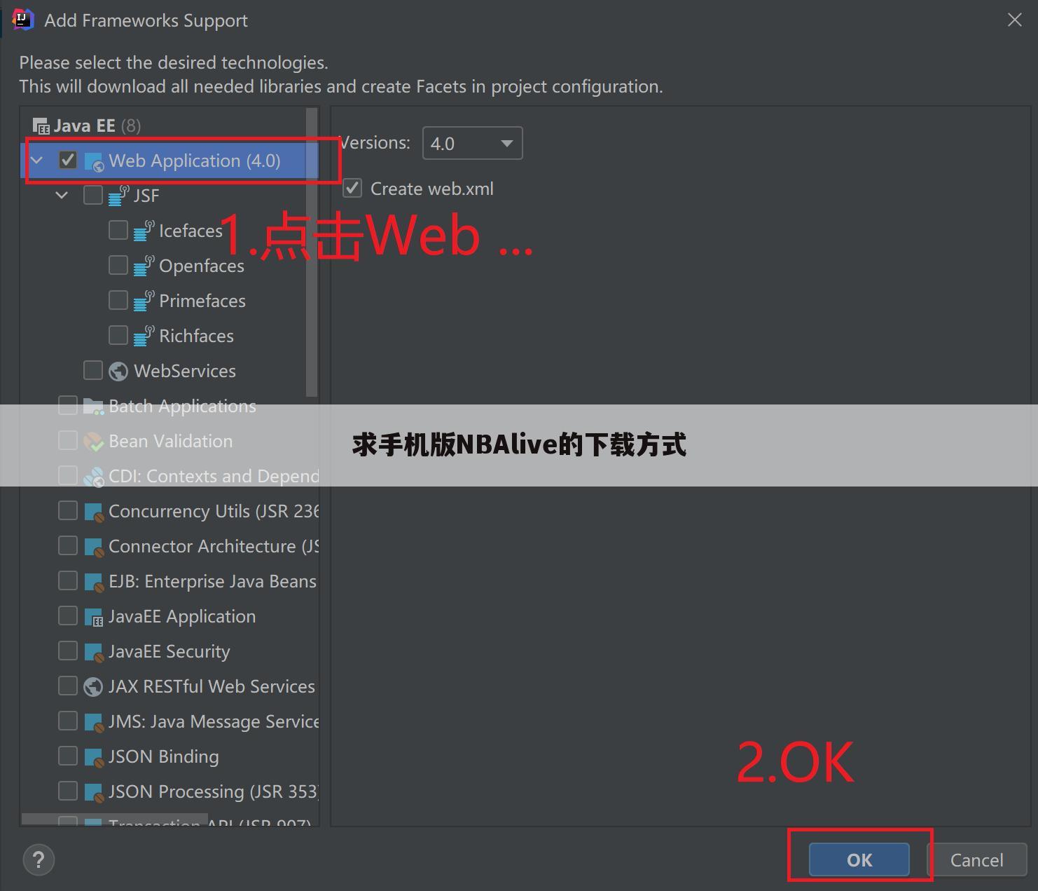 求手机版NBAlive的下载方式