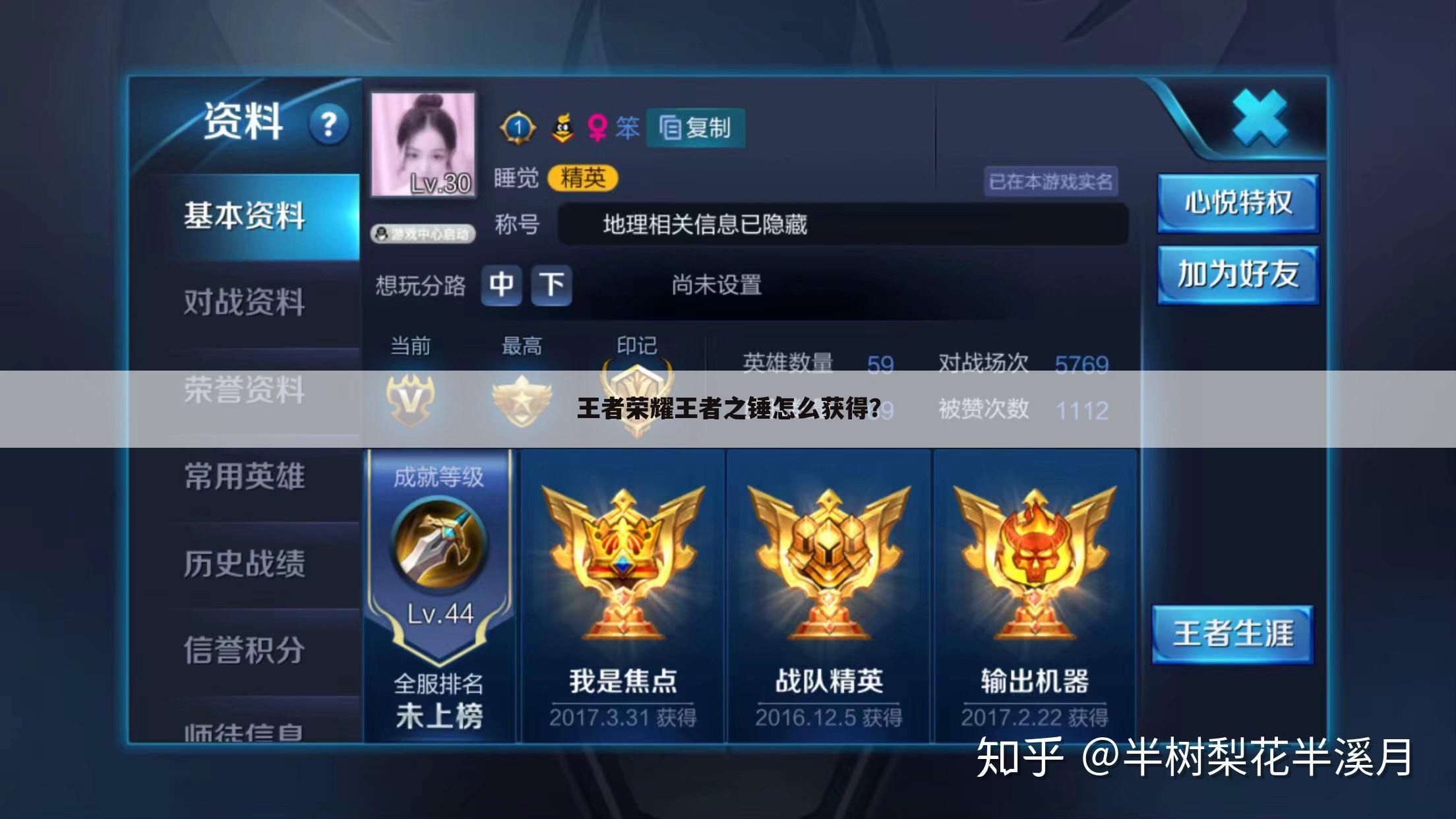 王者荣耀王者之锤怎么获得？