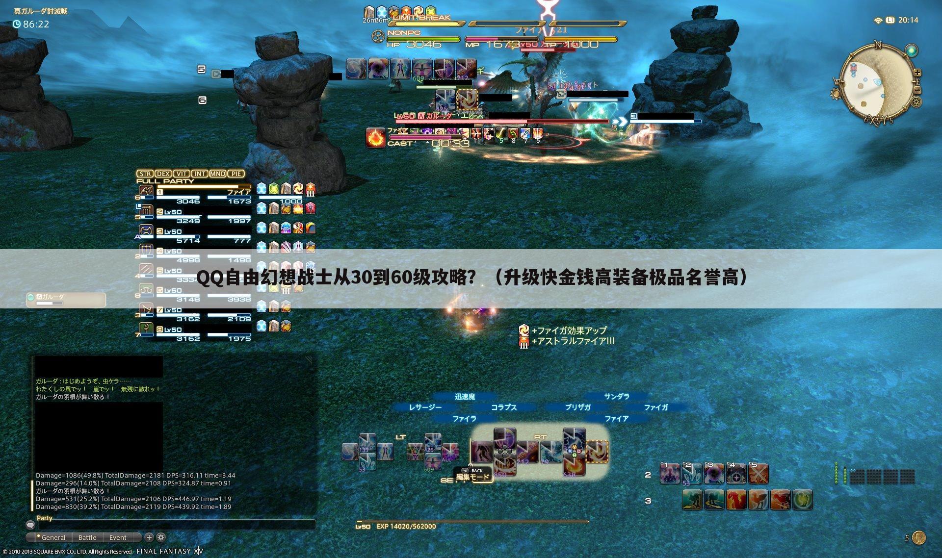 QQ自由幻想战士从30到60级攻略？（升级快金钱高装备极品名誉高）