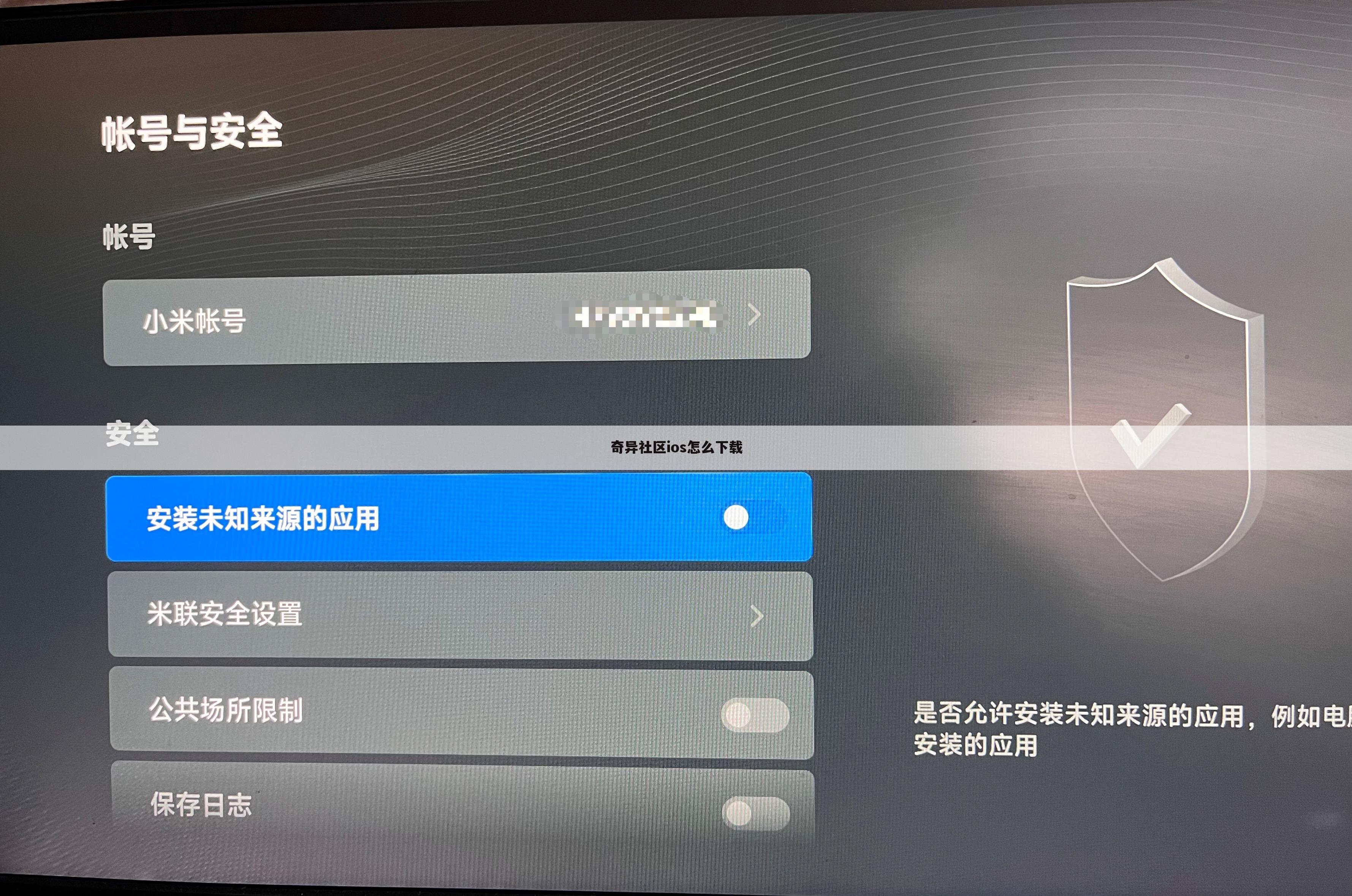 奇异社区ios怎么下载