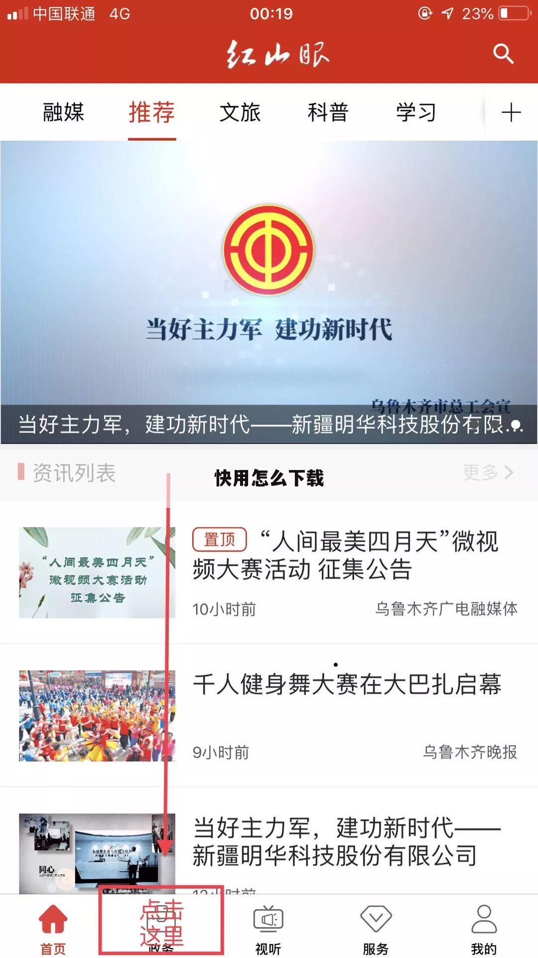 快用怎么下载