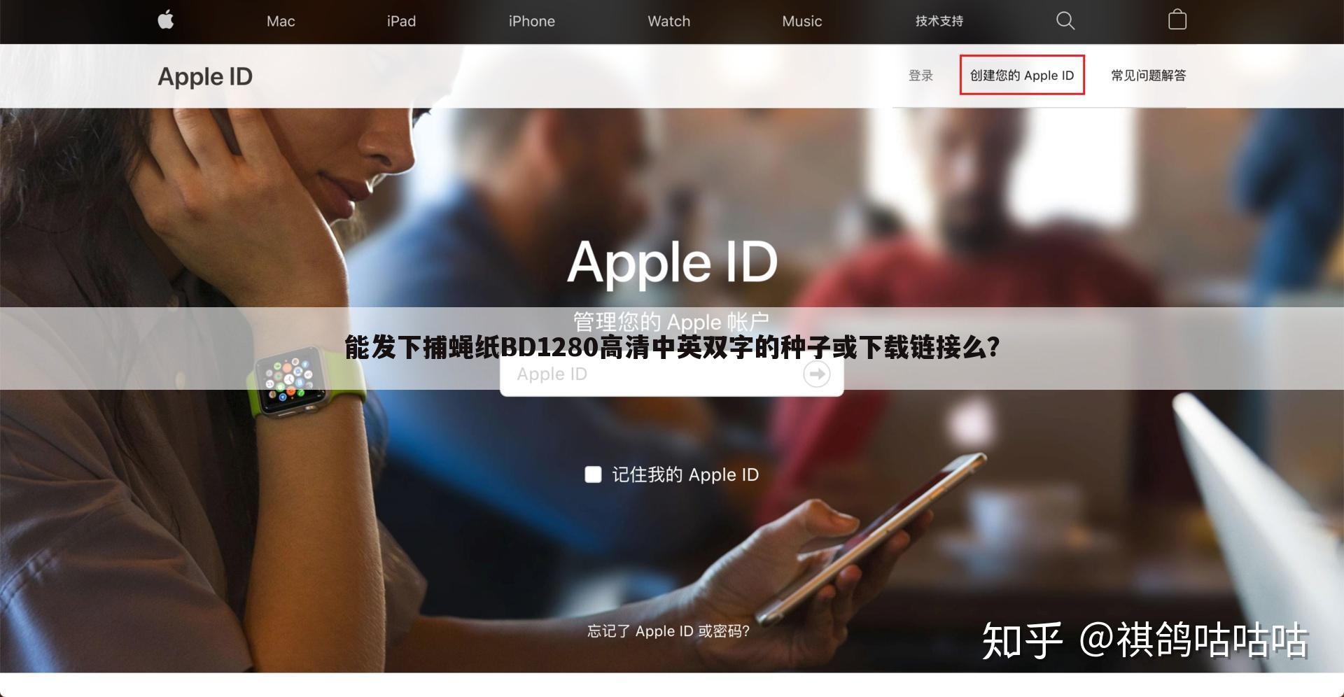 能发下捕蝇纸BD1280高清中英双字的种子或下载链接么？