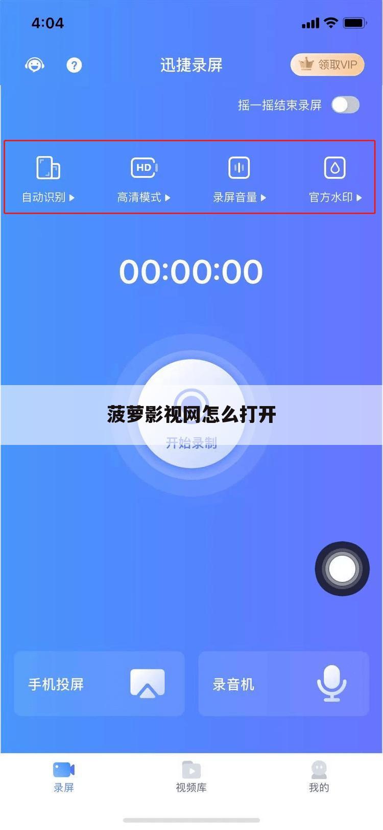 菠萝影视网怎么打开
