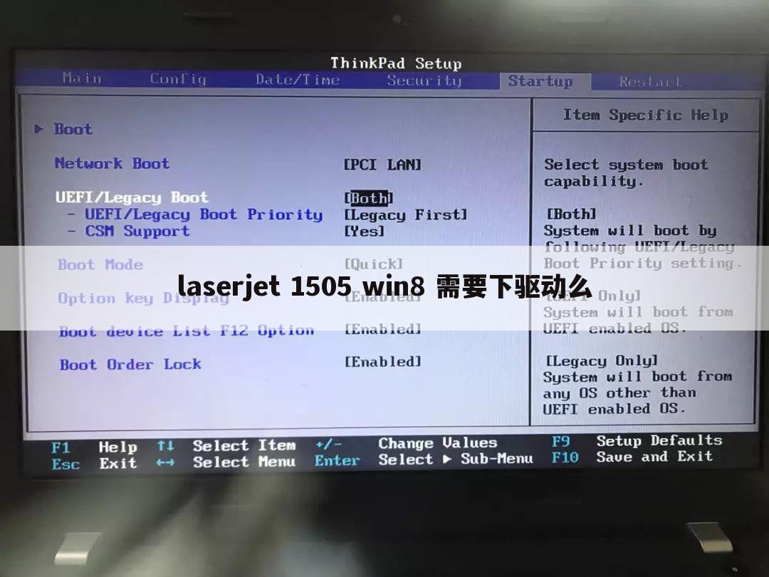 laserjet 1505 win8 需要下驱动么
