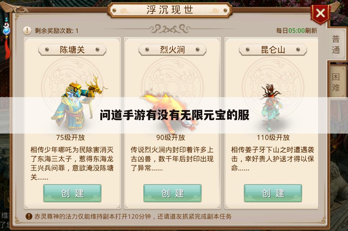 问道手游有没有无限元宝的服