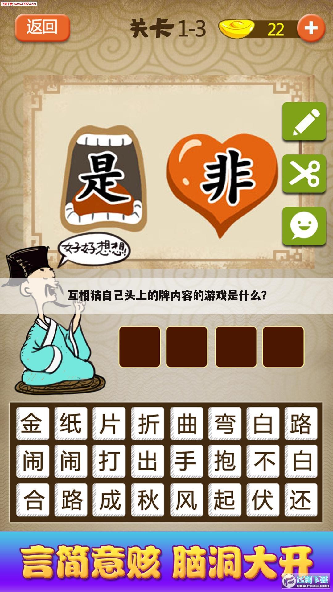 互相猜自己头上的牌内容的游戏是什么？
