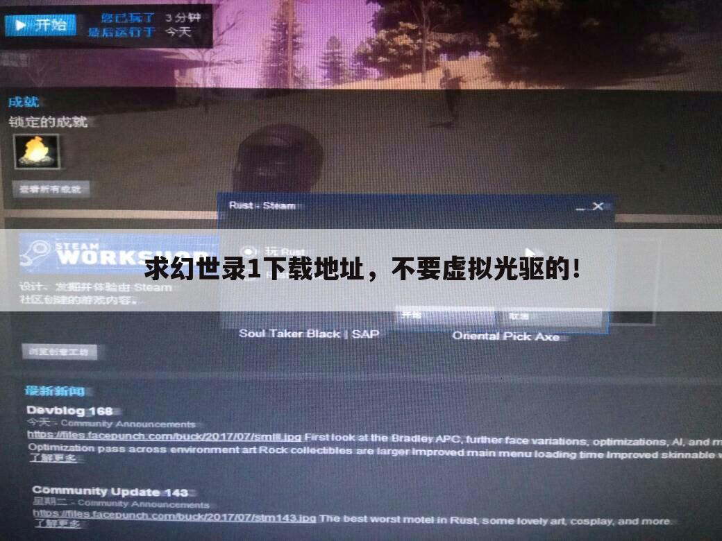 求幻世录1下载地址，不要虚拟光驱的！