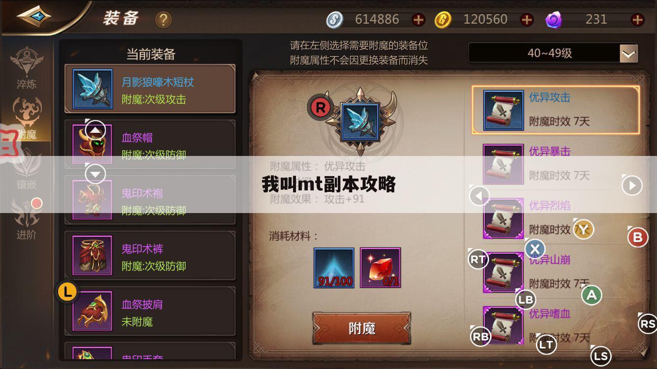 我叫mt副本攻略