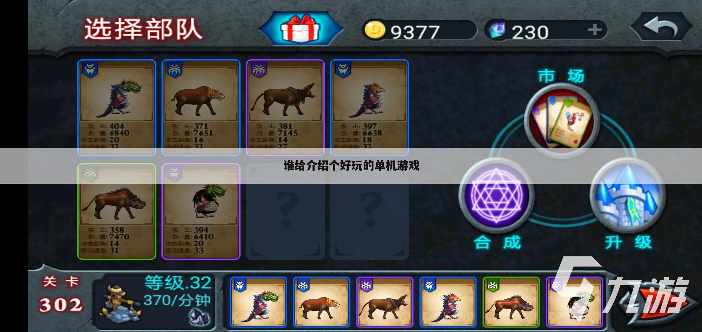 谁给介绍个好玩的单机游戏