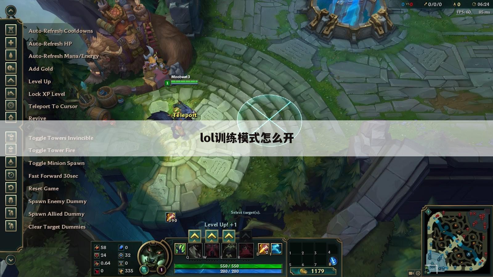 lol训练模式怎么开