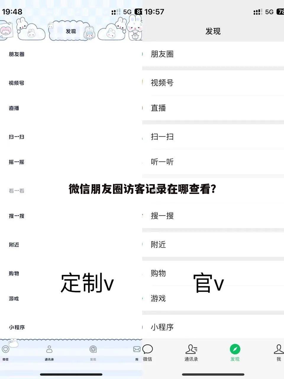 微信朋友圈访客记录在哪查看？
