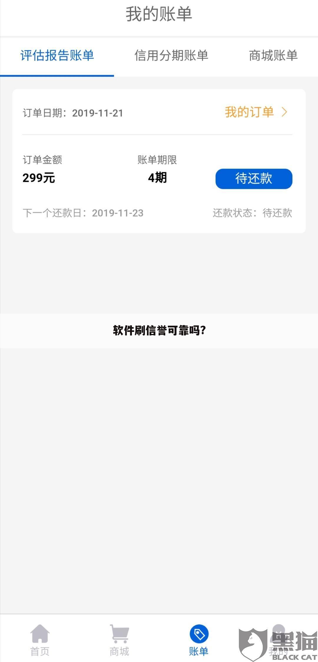 软件刷信誉可靠吗?