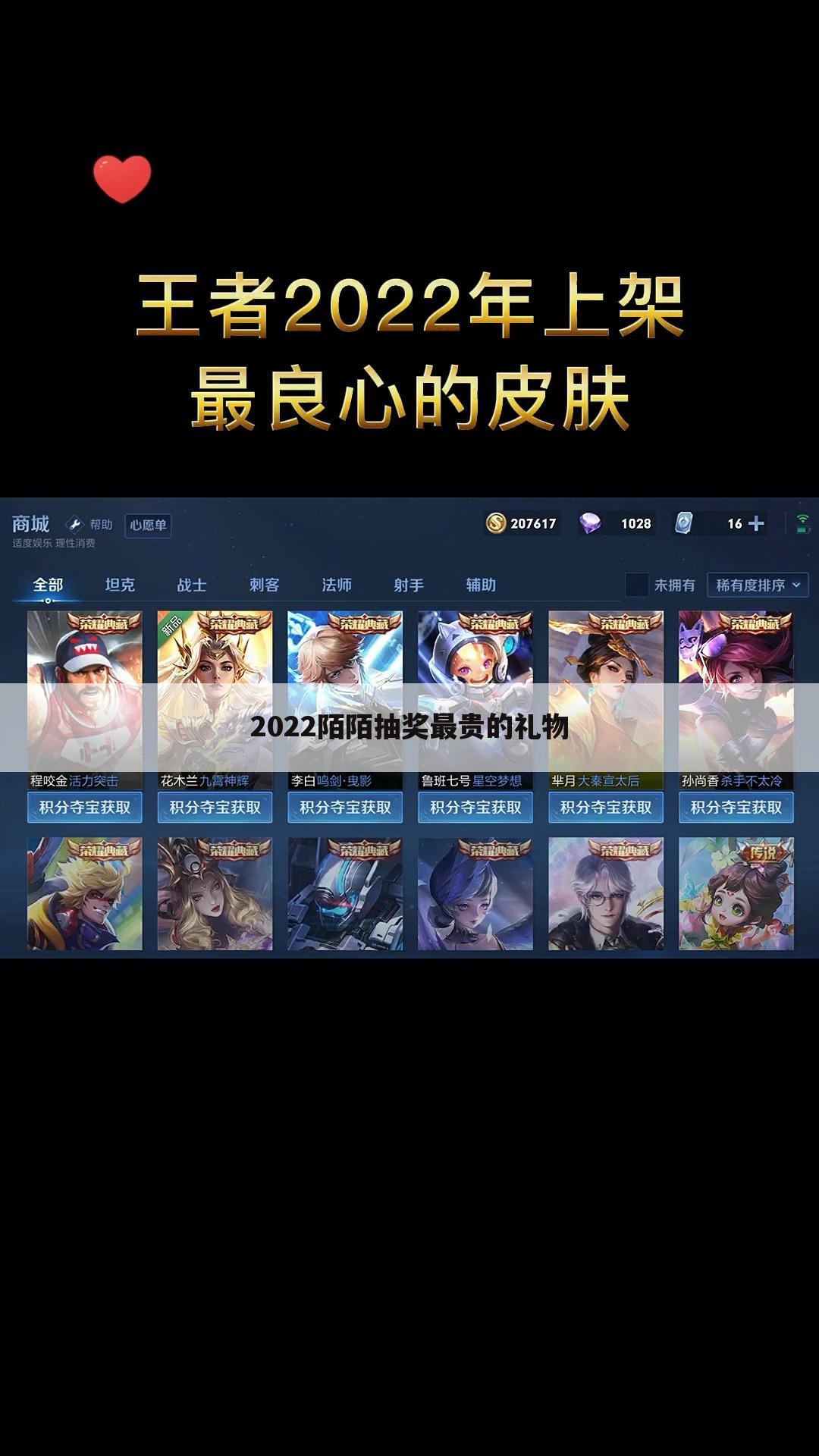 2022陌陌抽奖最贵的礼物