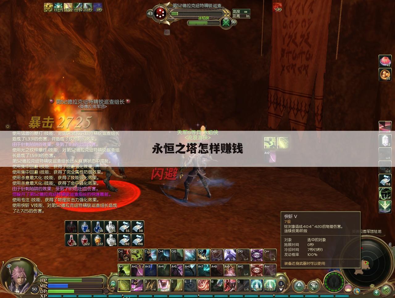 永恒之塔怎样赚钱