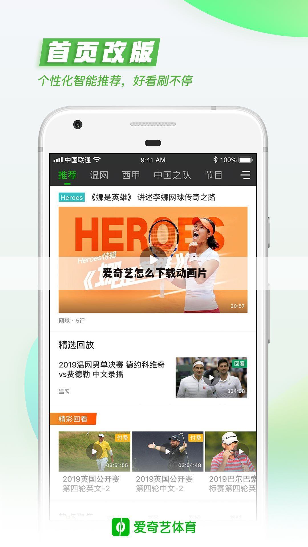 爱奇艺怎么下载动画片