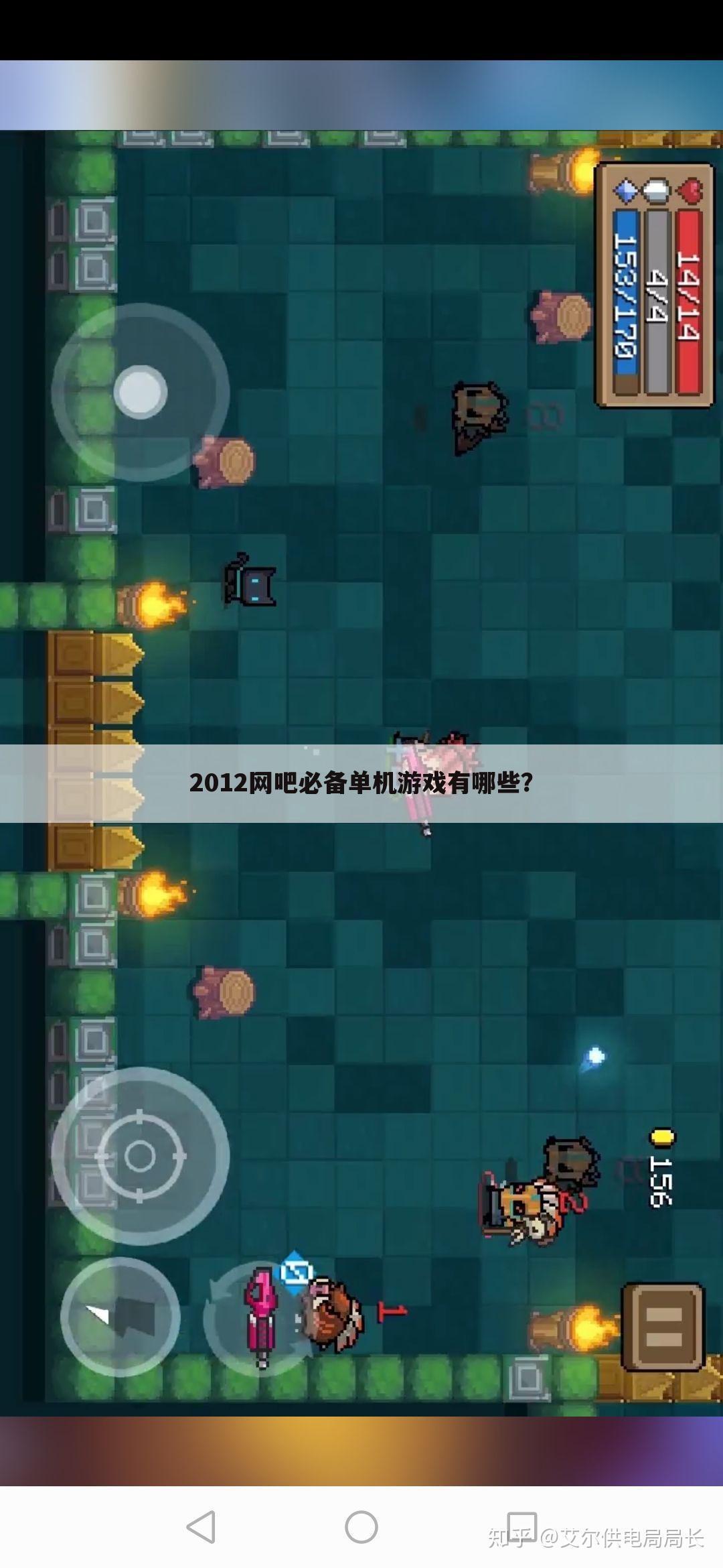 2012网吧必备单机游戏有哪些？