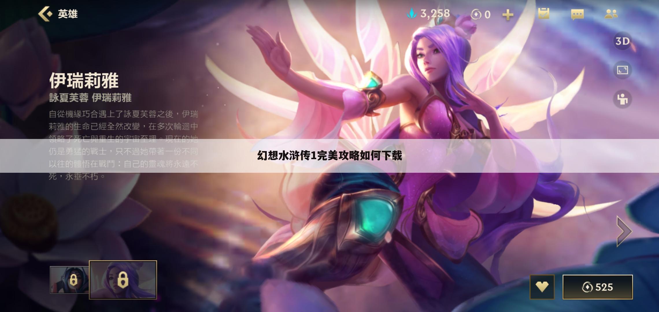幻想水浒传1完美攻略如何下载