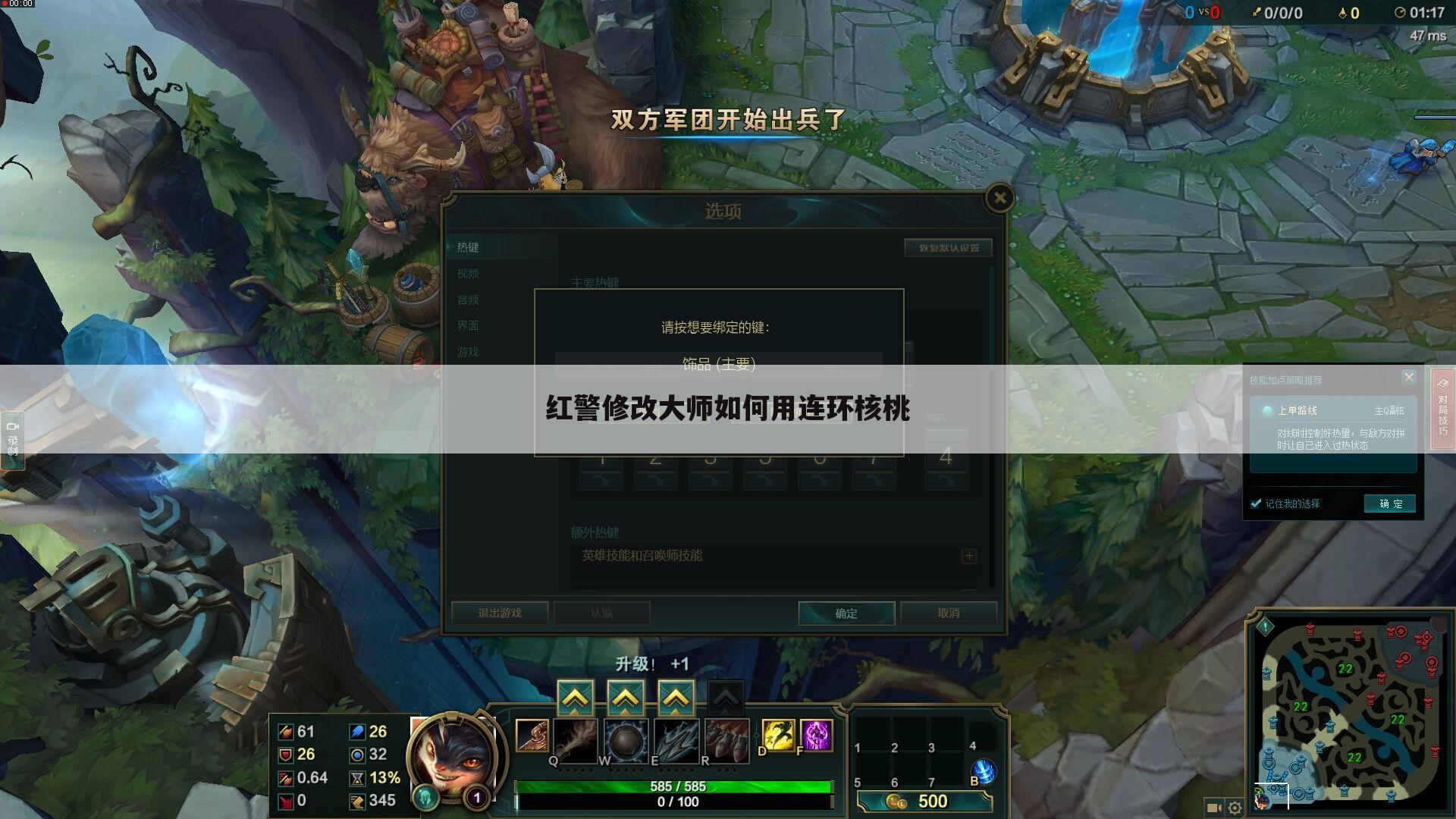 红警修改大师如何用连环核桃