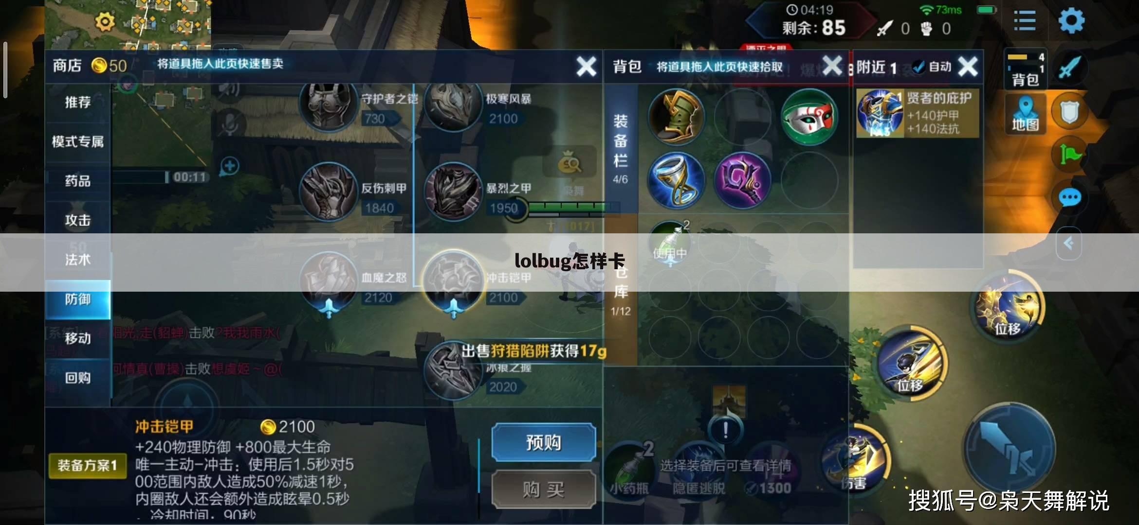 lolbug怎样卡
