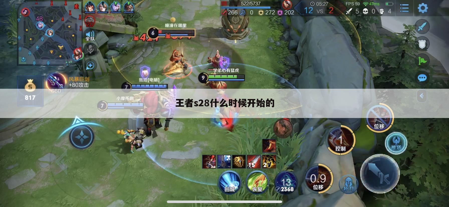 王者s28什么时候开始的