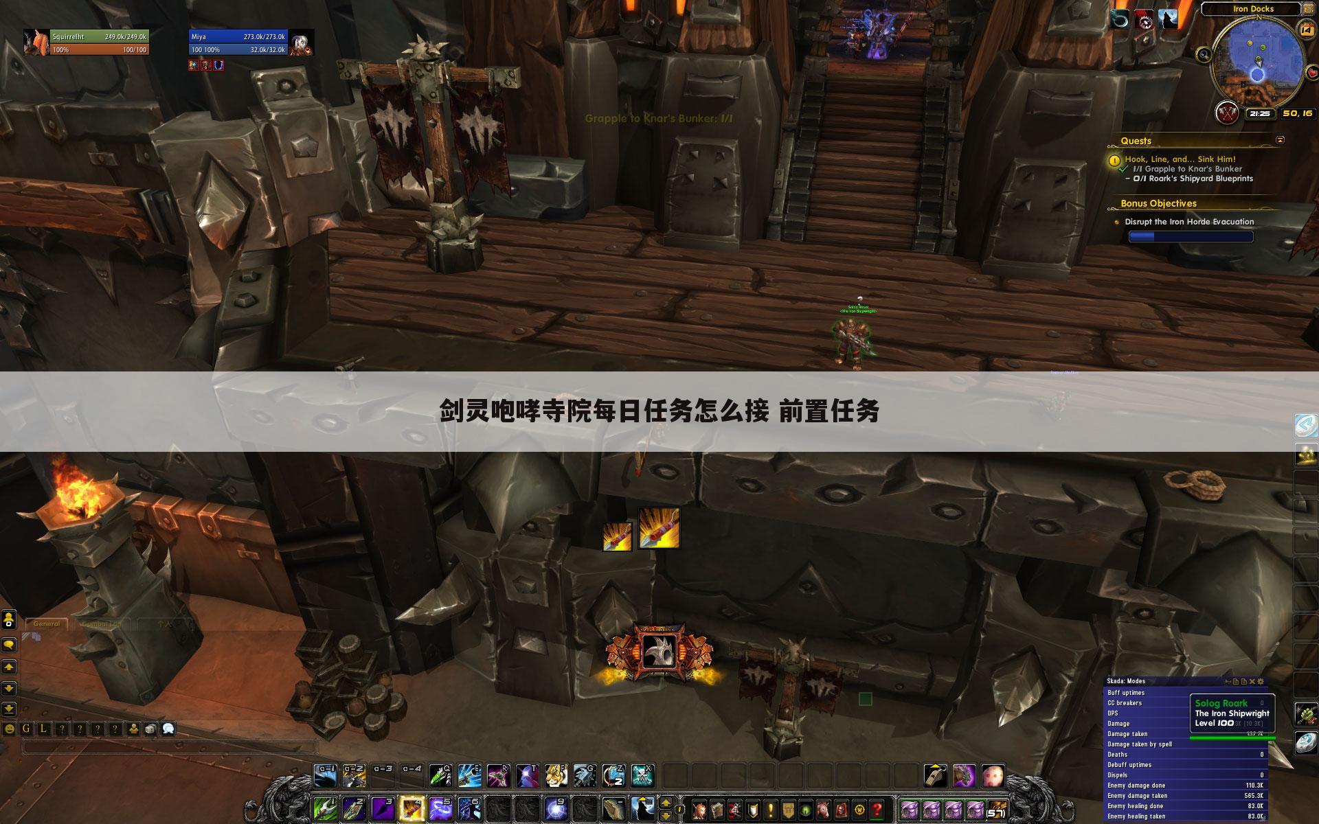 剑灵咆哮寺院每日任务怎么接 前置任务