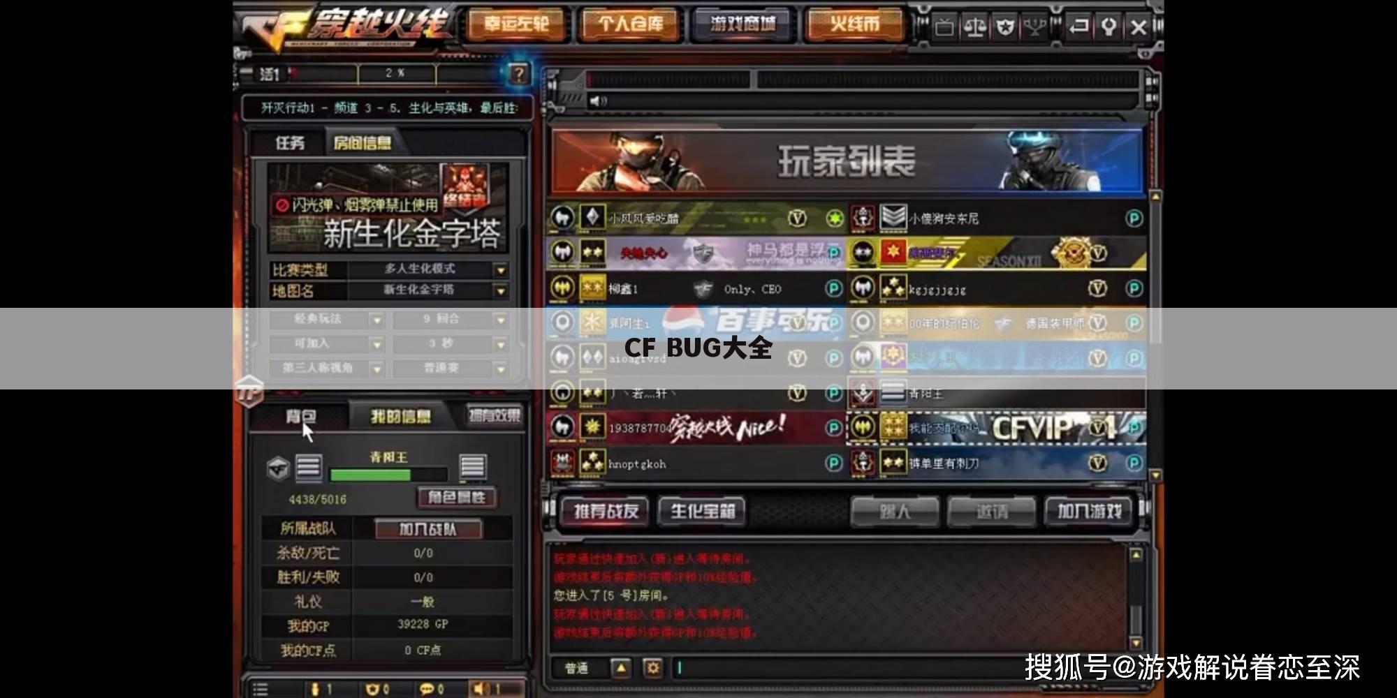 CF BUG大全