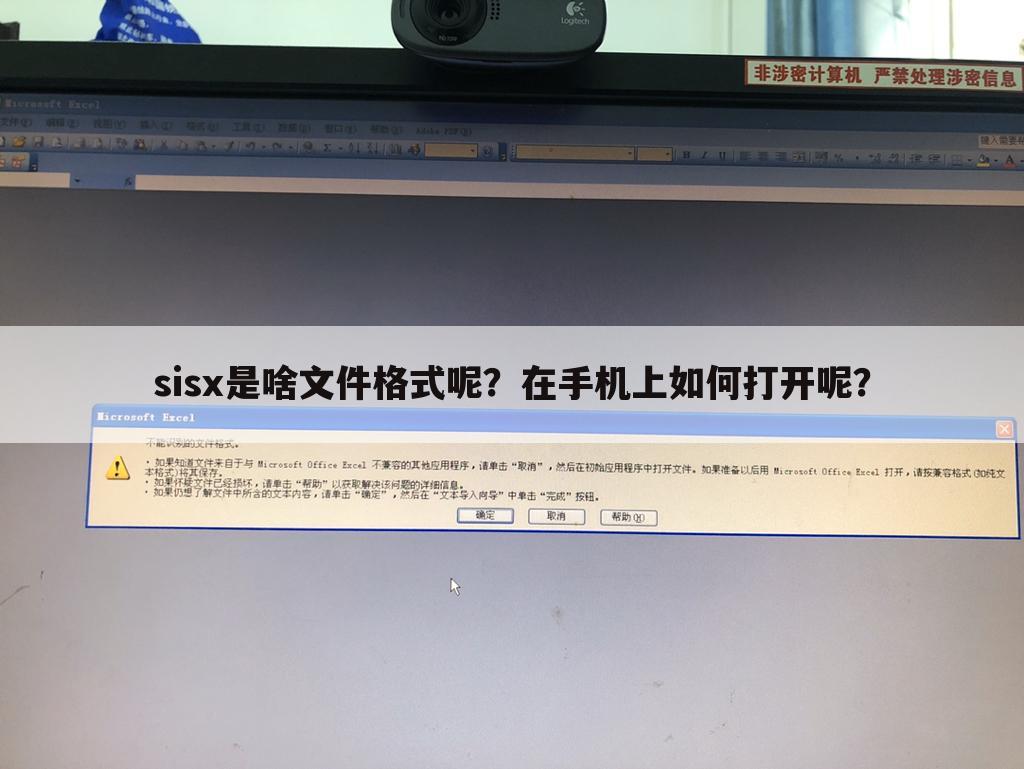 sisx是啥文件格式呢?在手机上如何打开呢?