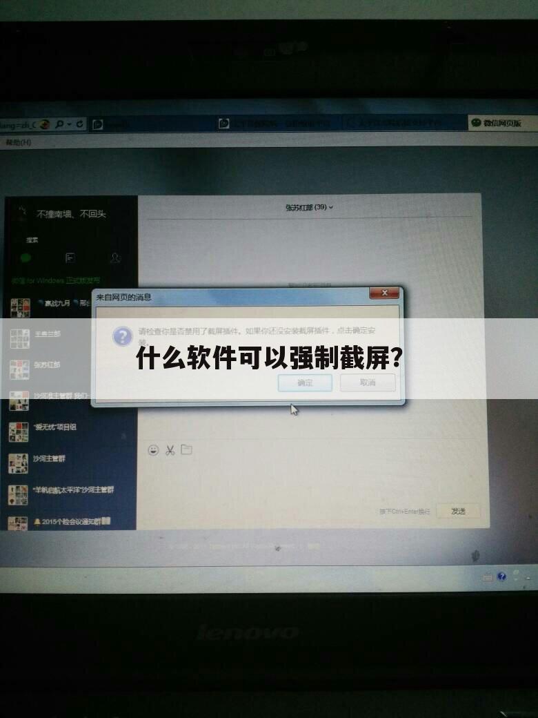 什么软件可以强制截屏?
