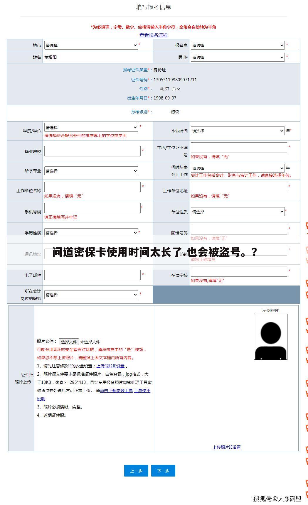 问道密保卡使用时间太长了.也会被盗号。？