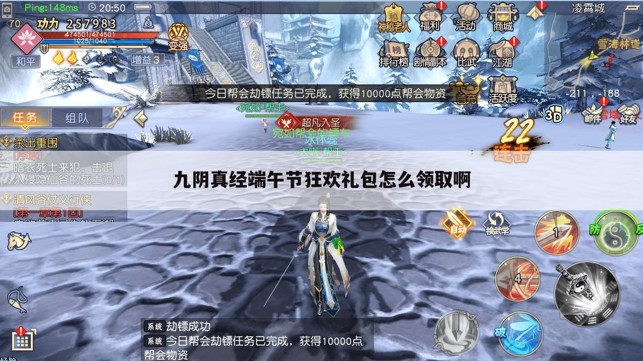 九阴真经端午节狂欢礼包怎么领取啊