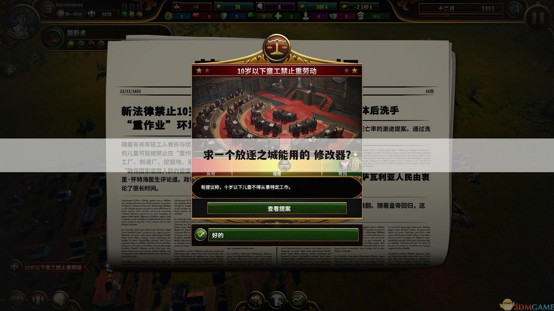 求一个放逐之城能用的 修改器?