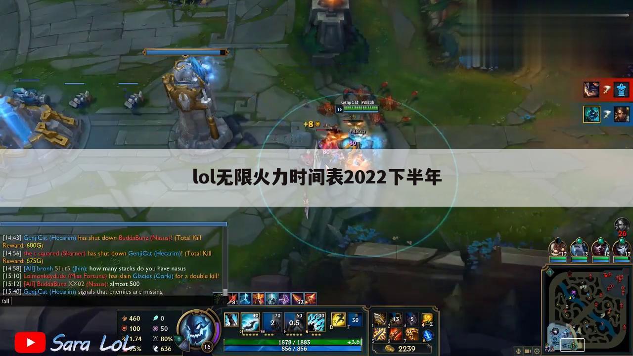 lol无限火力时间表2022下半年
