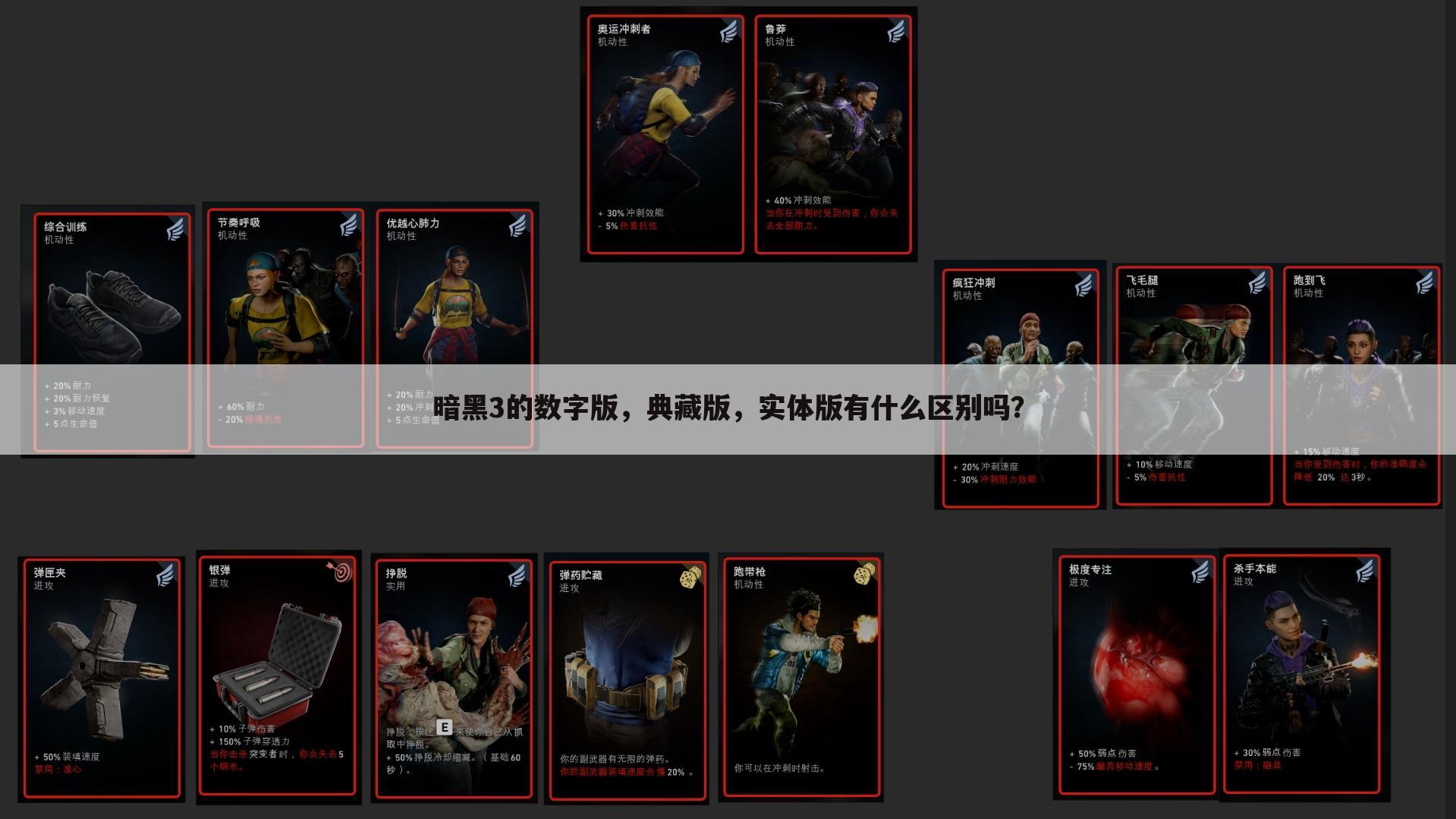 暗黑3的数字版,典藏版,实体版有什么区别吗?