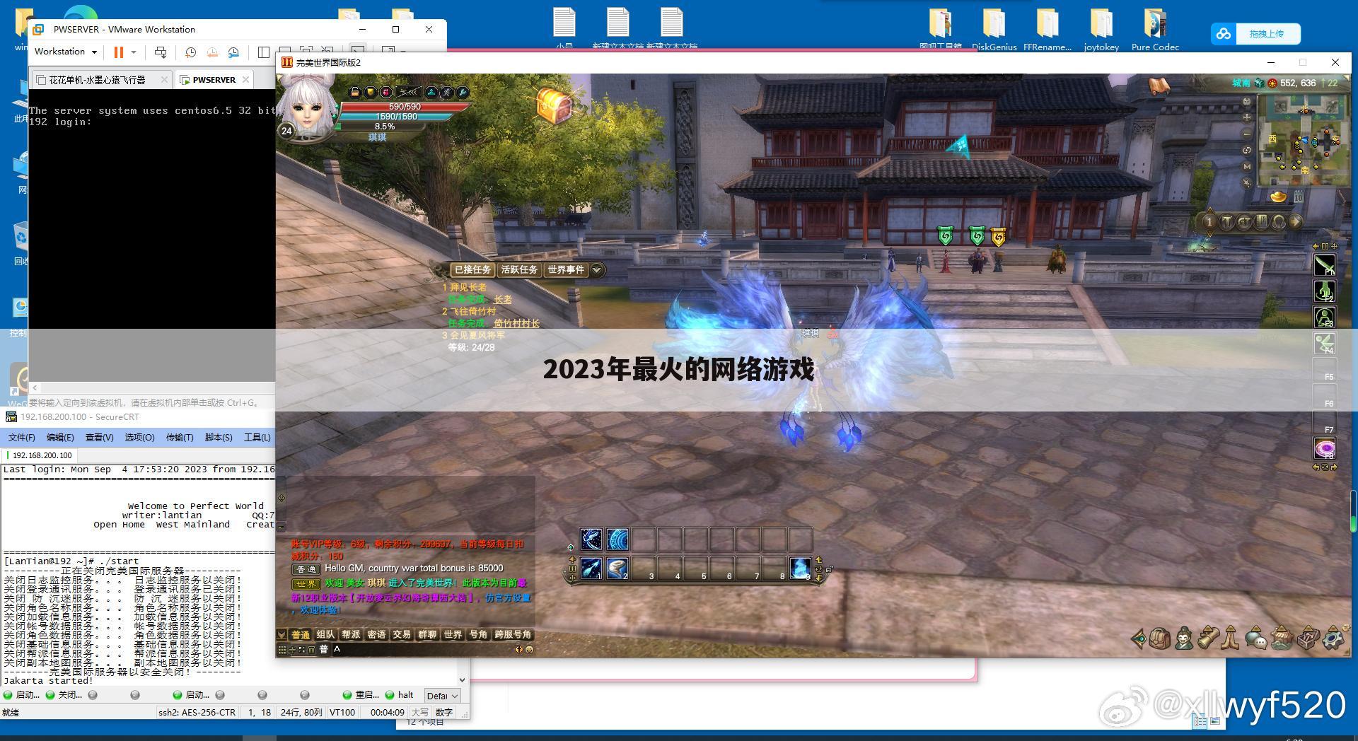 2023年最火的网络游戏