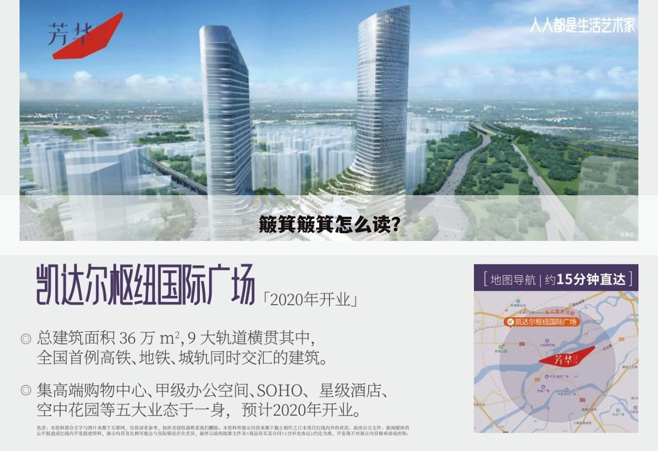 簸箕簸箕怎么读?