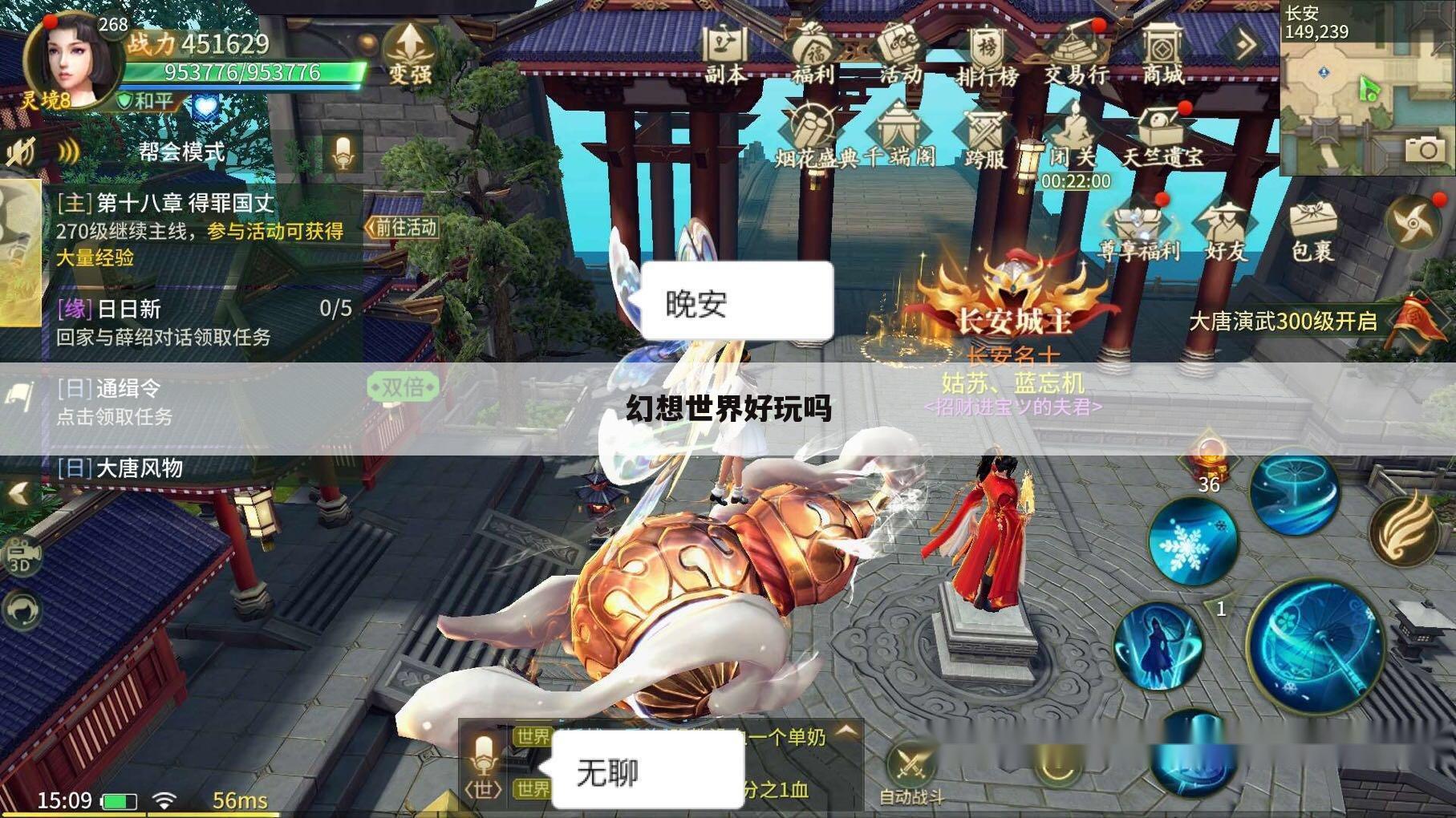 幻想世界好玩吗