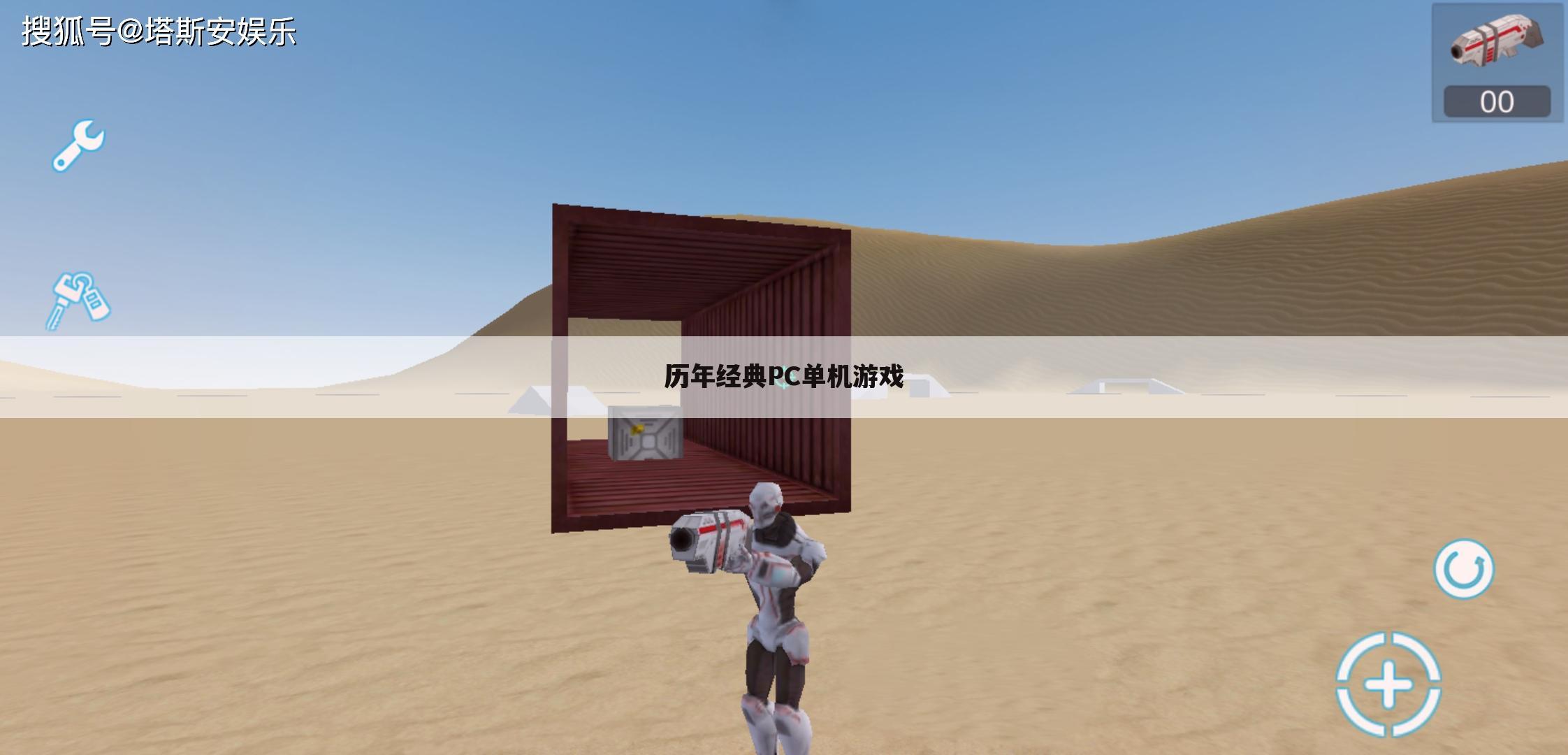 历年经典PC单机游戏