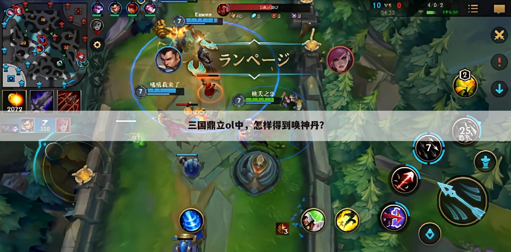 三国鼎立ol中,怎样得到唤神丹?