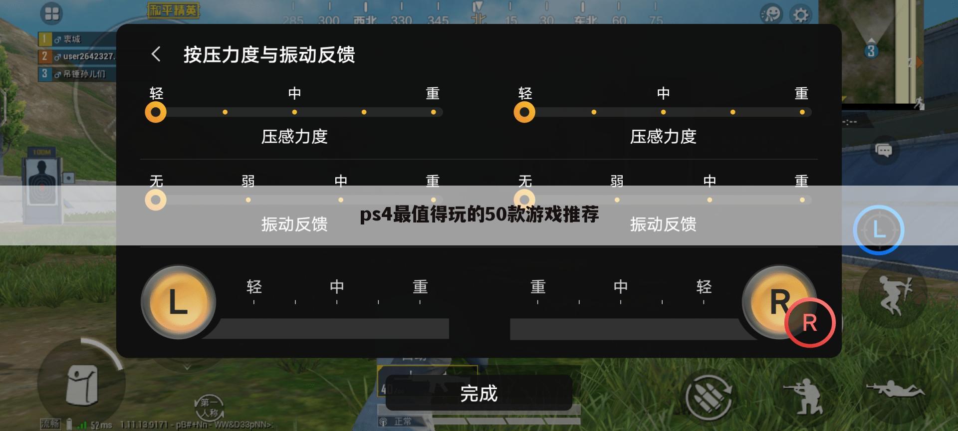 ps4最值得玩的50款游戏推荐