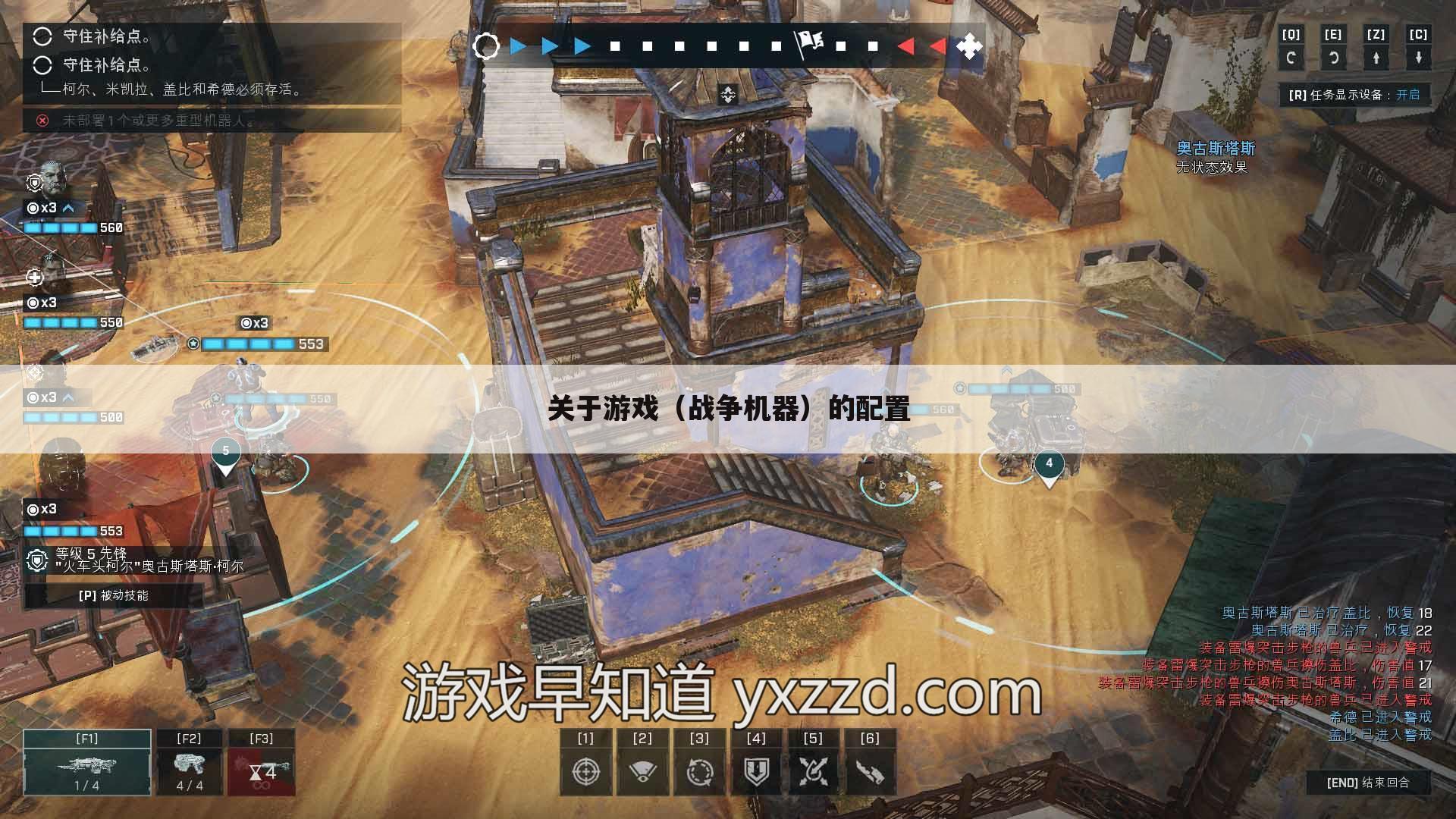 关于游戏（战争机器）的配置