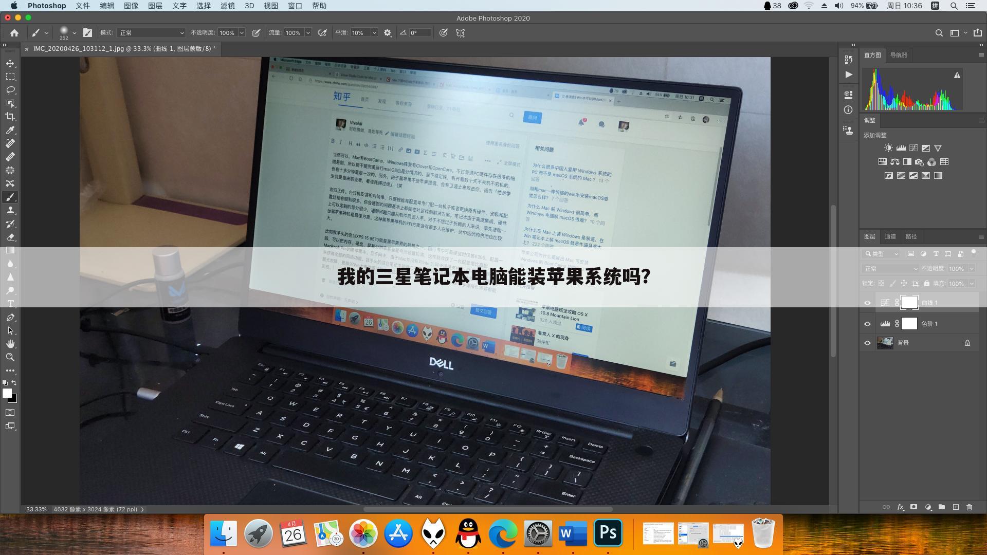 我的三星笔记本电脑能装苹果系统吗?