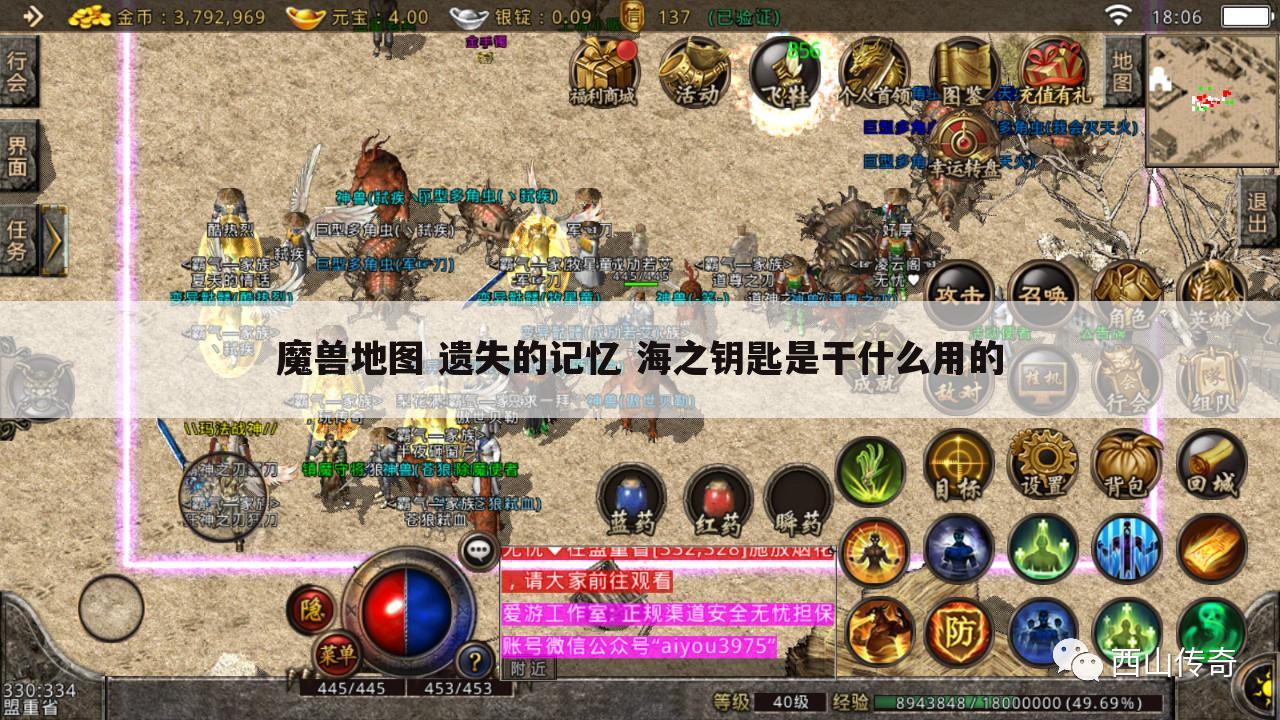 魔兽地图 遗失的记忆 海之钥匙是干什么用的