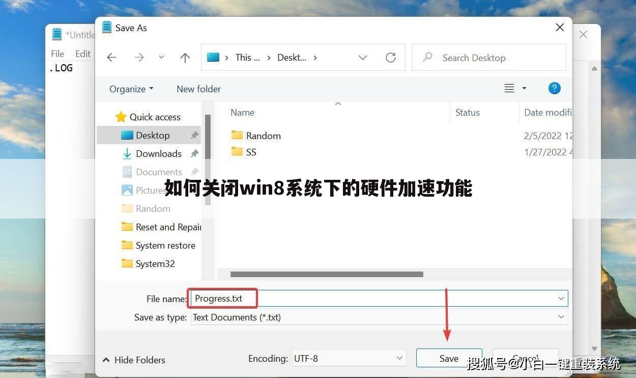 如何关闭win8系统下的硬件加速功能