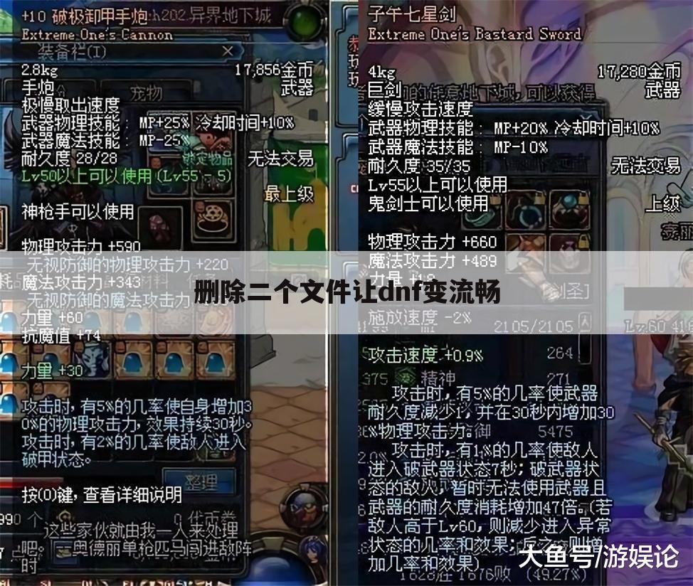 删除二个文件让dnf变流畅