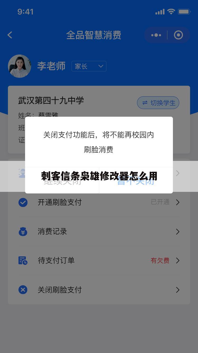刺客信条枭雄修改器怎么用
