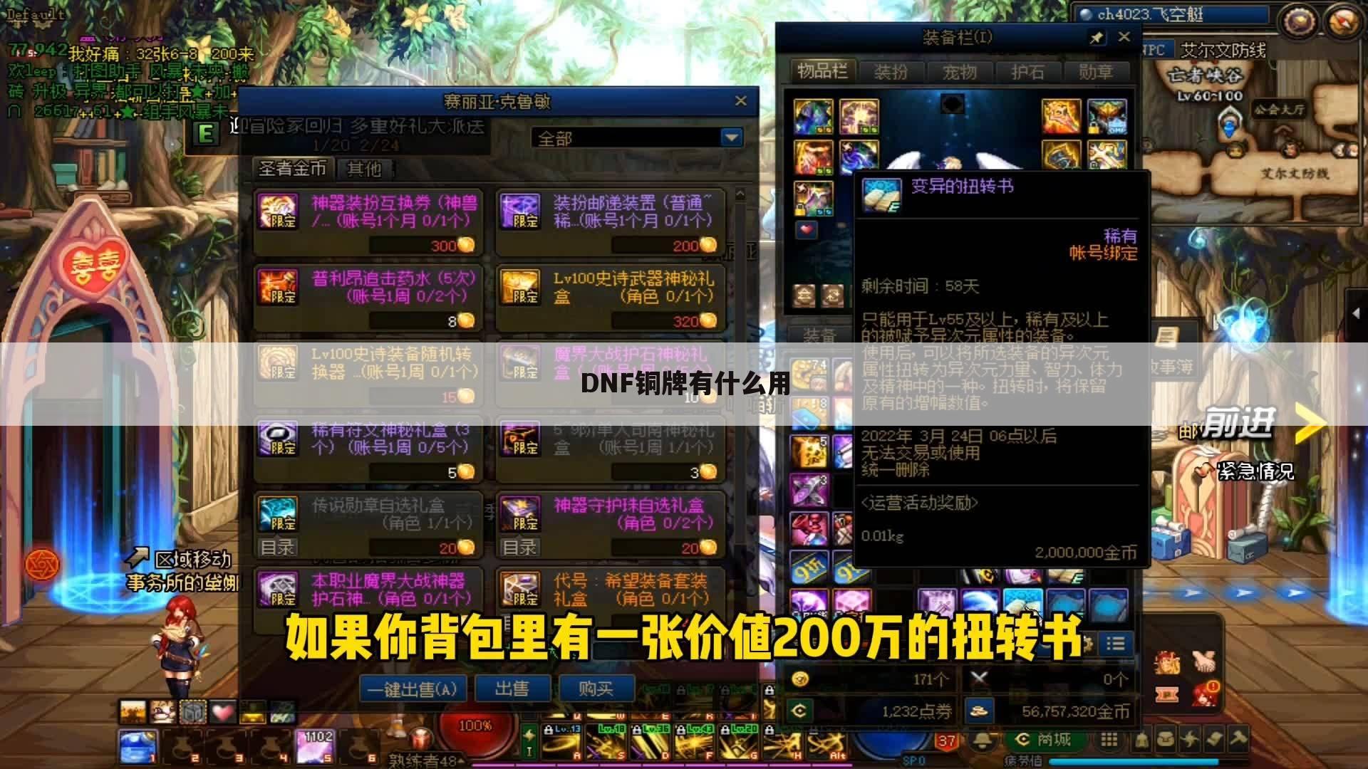 DNF铜牌有什么用