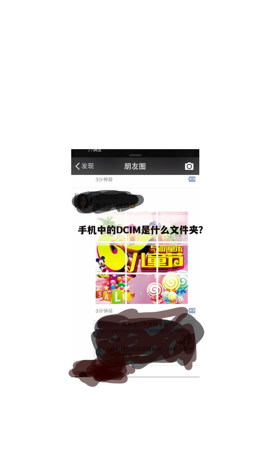 手机中的DCIM是什么文件夹?