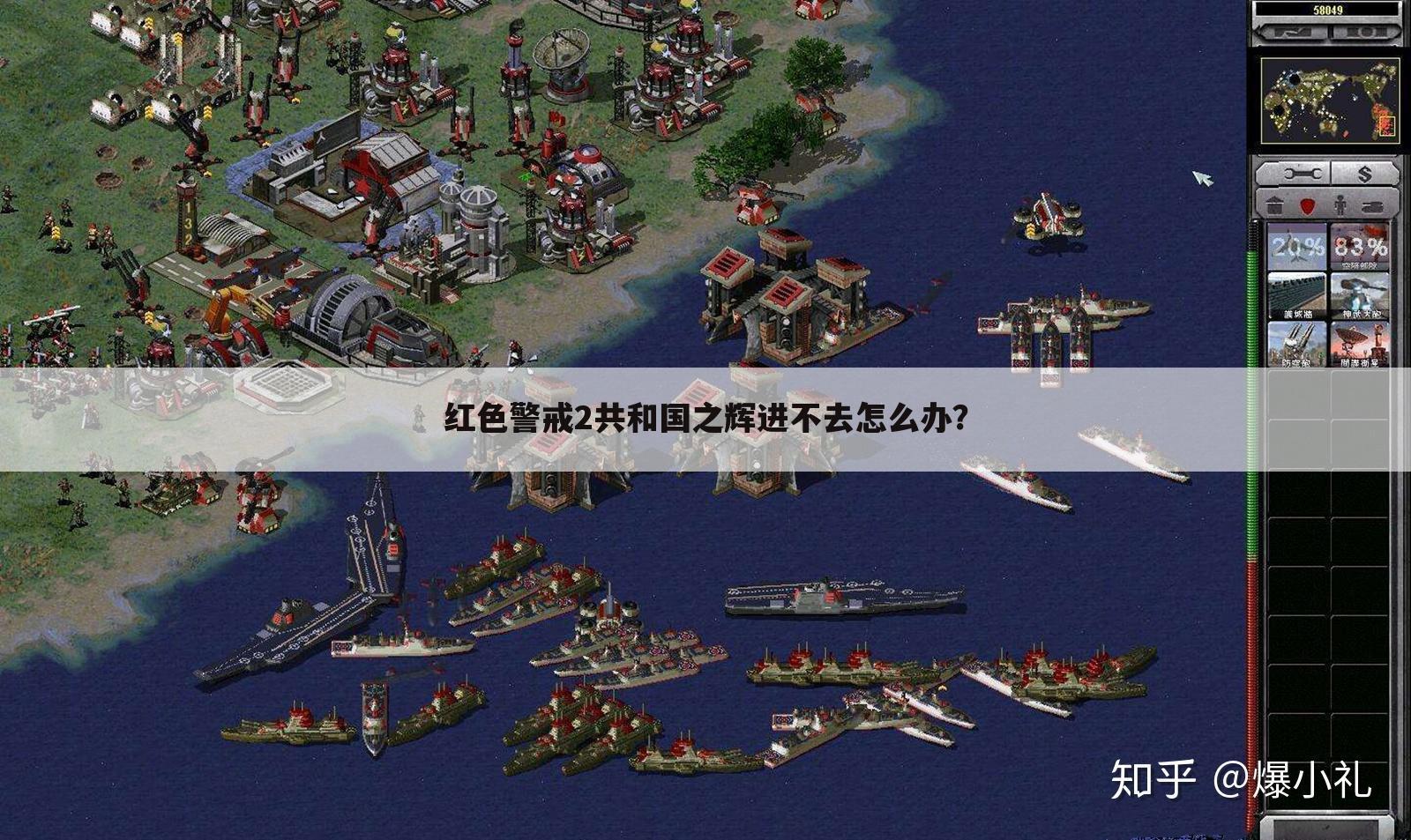 红色警戒2共和国之辉进不去怎么办?